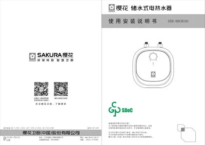 sakura 樱花电器CH101